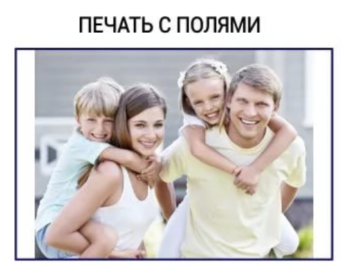 Фотопечать 333