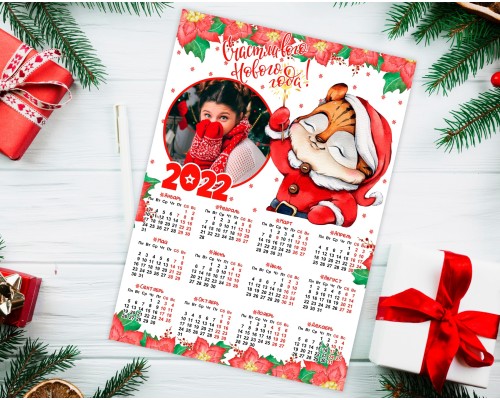 Календарь на Новый год 2022 5