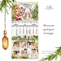 Календарь на Новый год 2022 8