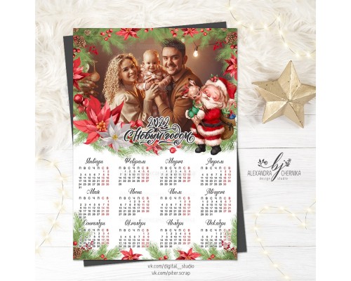 Календарь на Новый год 2022 10