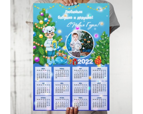 Календарь на Новый год 2022 9