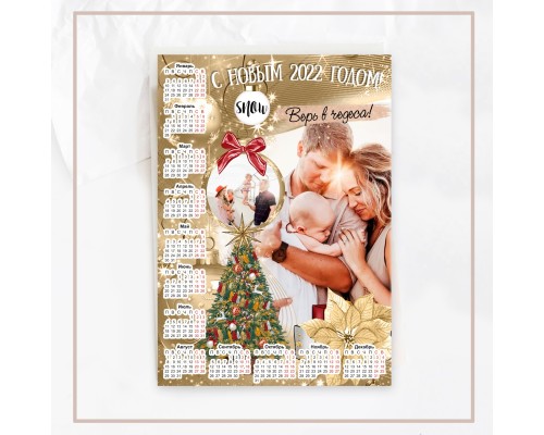 Календарь на Новый год 2022 11