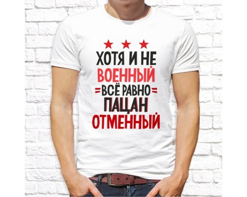 Футболка "23 февраля" 10