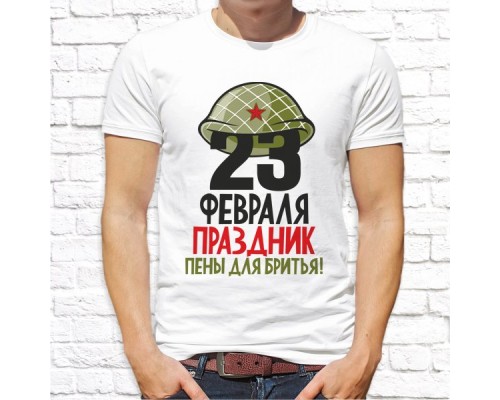 Футболка "23 февраля" 11