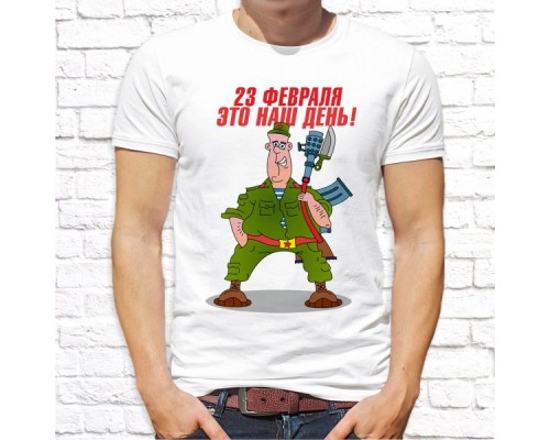 Футболка "23 февраля" 13
