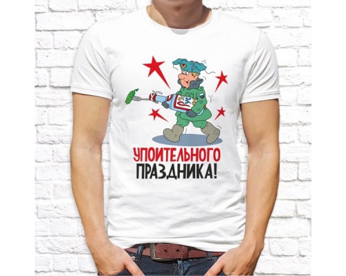 Футболка "23 февраля" 15