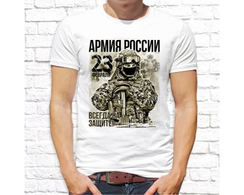 Футболка "23 февраля" 21