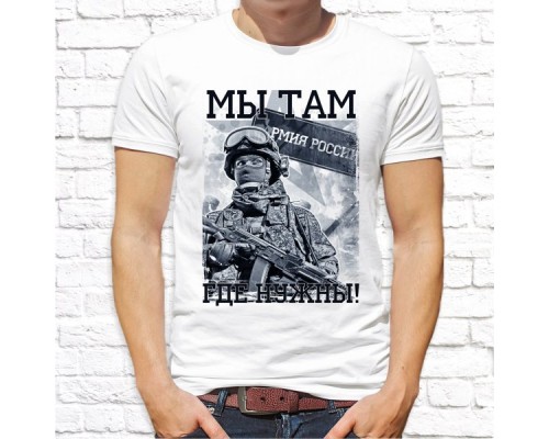Футболка "23 февраля" 23