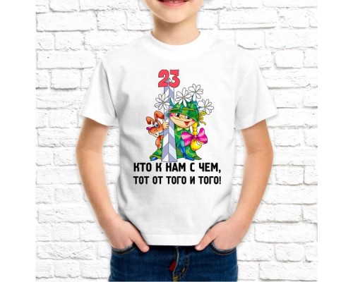 Футболка "23 февраля" 39