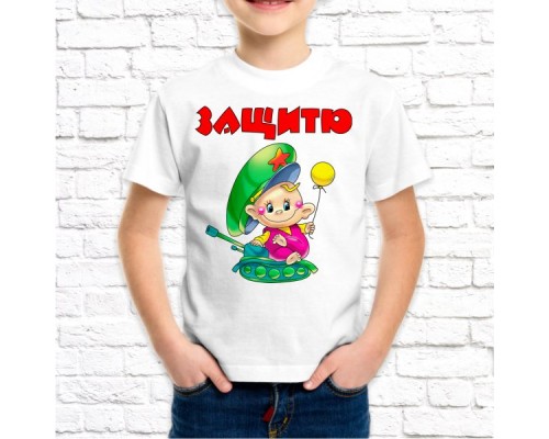 Футболка "23 февраля" 43