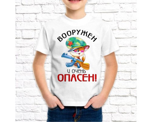 Футболка "23 февраля" 44