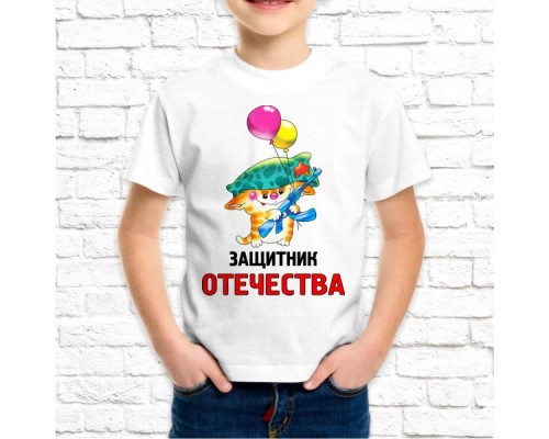 Футболка "23 февраля" 45