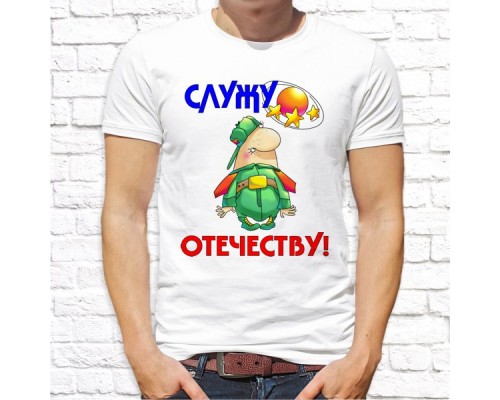 Футболка "23 февраля" 46