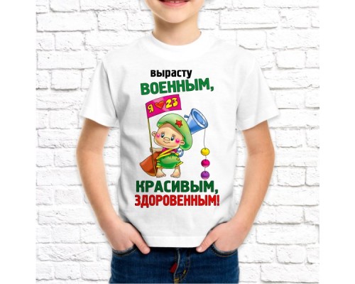 Футболка "23 февраля" 47