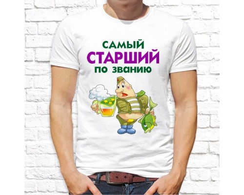 Футболка "23 февраля" 51