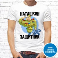 Футболка "23 февраля" 55