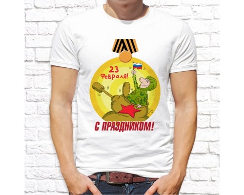 Футболка "23 февраля" 7
