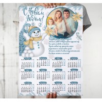 Плакатный календарь 4