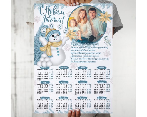 Плакатный календарь 4
