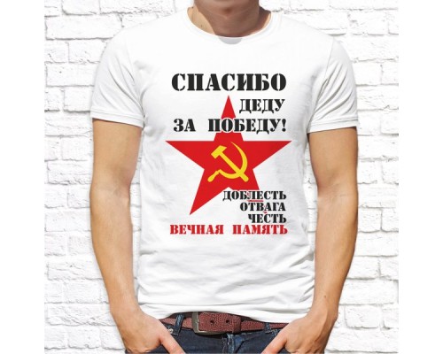 Футболка "9 Мая" 18