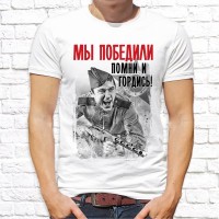 Футболка "9 Мая" 24
