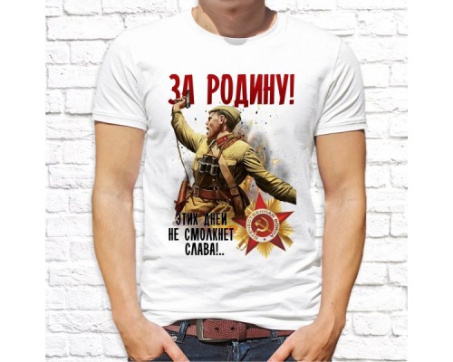 Футболка "9 Мая" 34