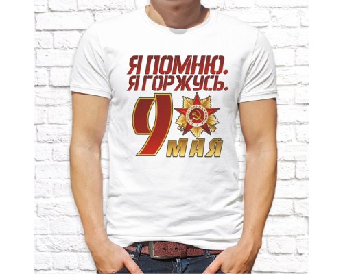 Футболка "9 Мая" 3