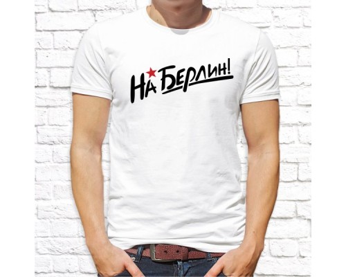 Футболка "9 Мая" 4