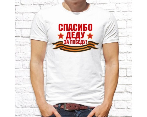 Футболка "9 Мая" 9