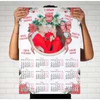 Плакатный календарь 44