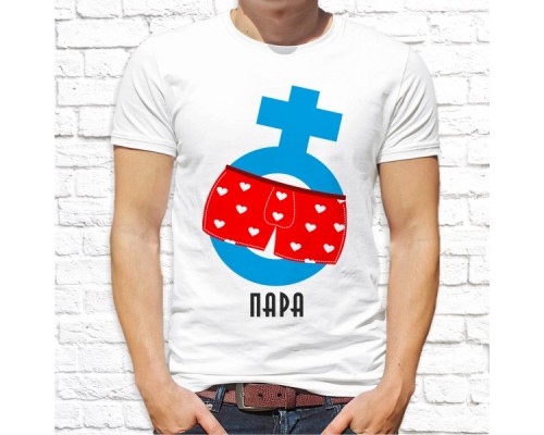 Футболка "Парная"  199