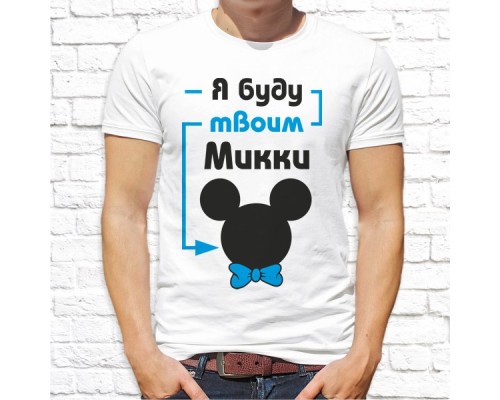 Футболка "Парная"  212