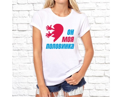 Футболка "Парная"  215