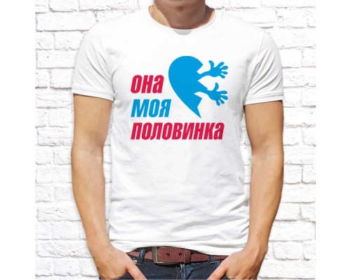 Футболка "Парная"  214