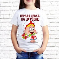 Футболка "Детская" 10