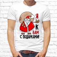 Футболка "Новый Год" 114