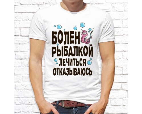 Футболка "Рыбалка" 11