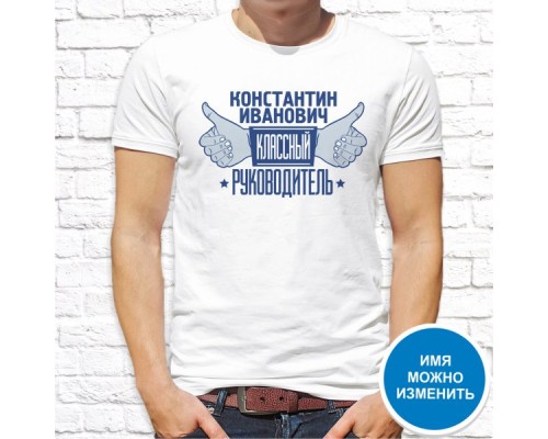 Футболка "День учителя" 11