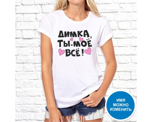 Футболка "Надпись" 11