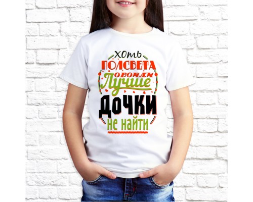 Футболка " Лучший из лучших" 11