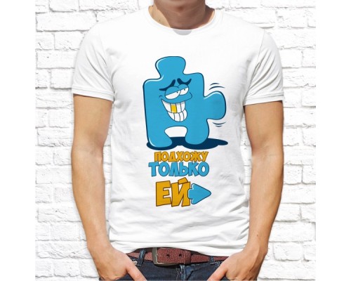 Футболка "Парная"  251