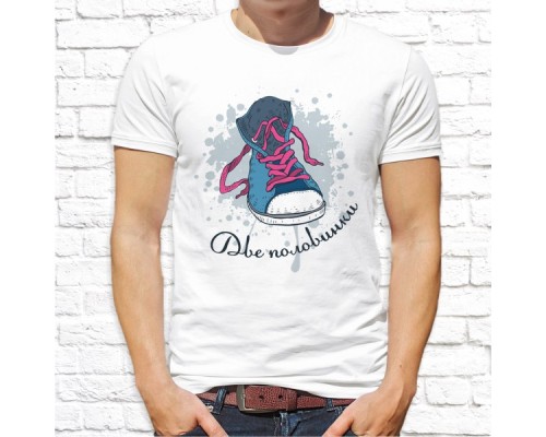 Футболка "Парная"  263