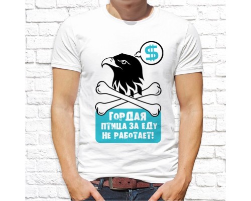 Футболка "Прикольная" 133