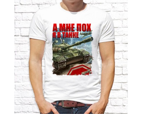 Футболка "Игры" 13