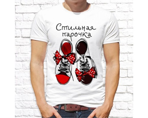 Футболка "Парная"  24