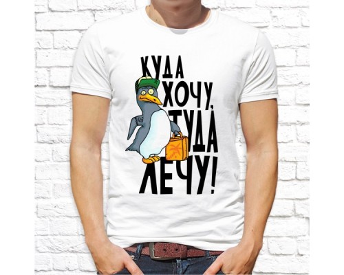 Футболка "Прикольная" 140