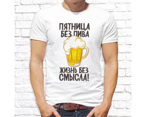 Футболка "Пиво" 14