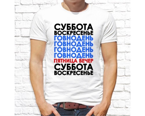 Футболка "Надпись" 150