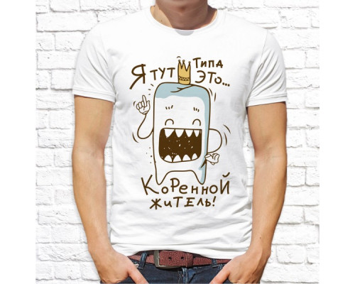 Футболка "Прикольная" 15