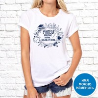 Футболка "День учителя" 16